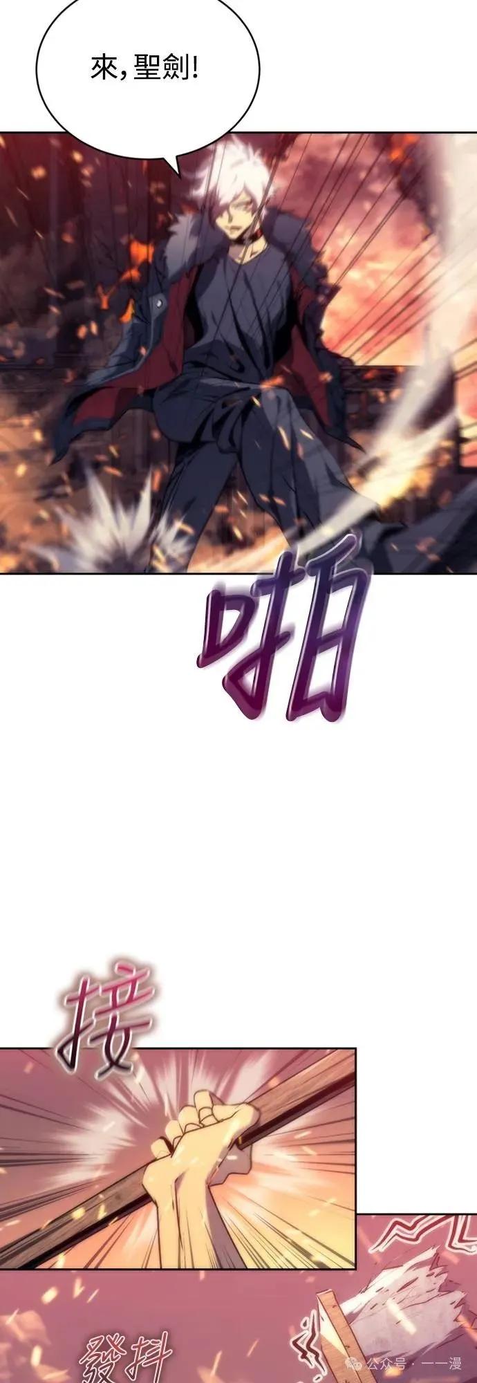 《魔王退休计划》第4集 第32页