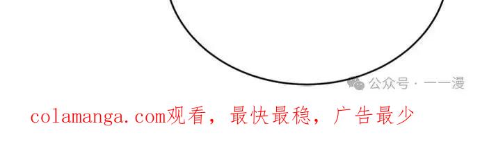 《魔王退休计划》第4集 第95页