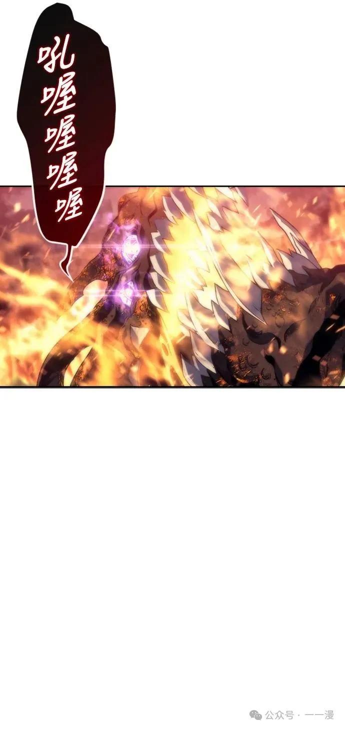 《魔王退休计划》第4集 第84页