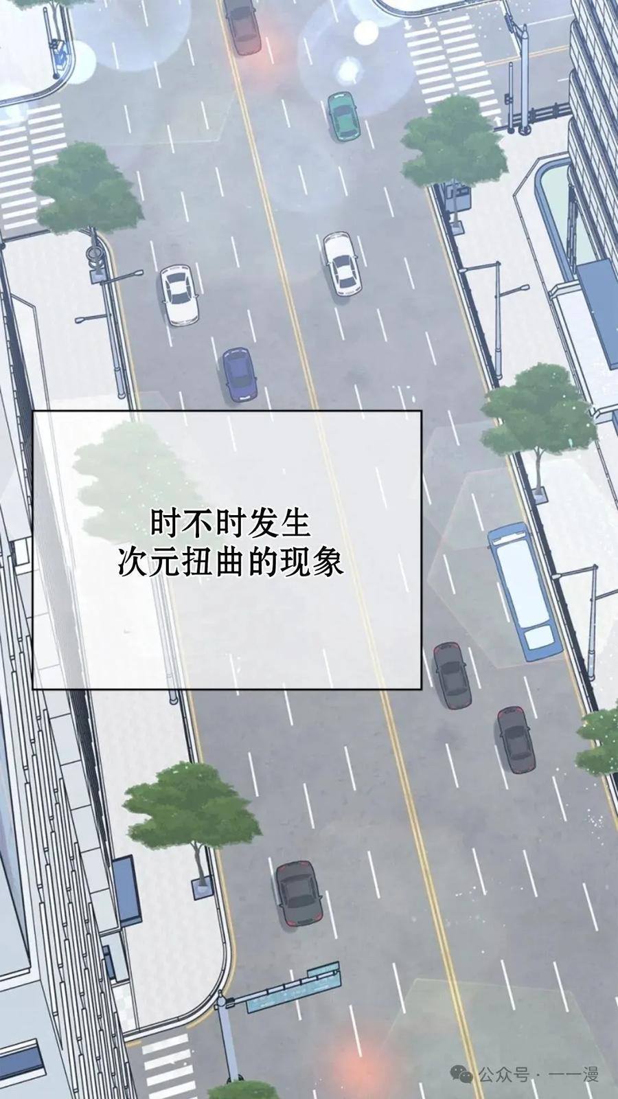《配角成了BOSS的青梅竹马》第4集 第102页