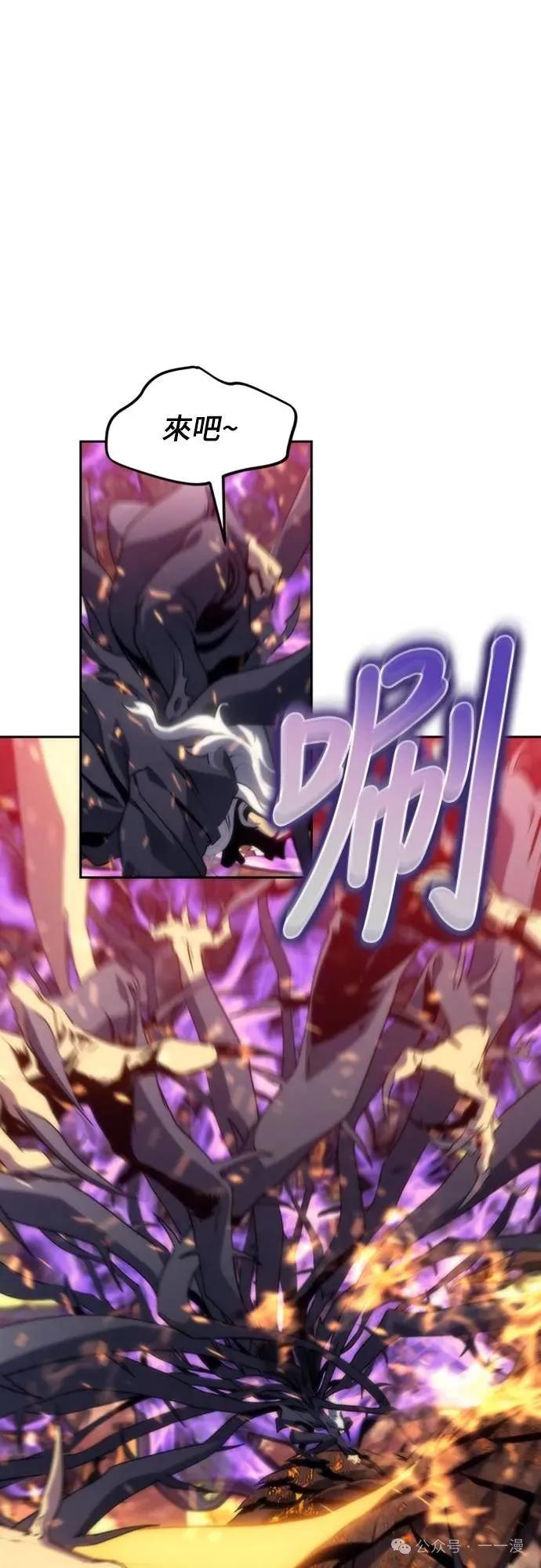 《魔王退休计划》第4集 第81页