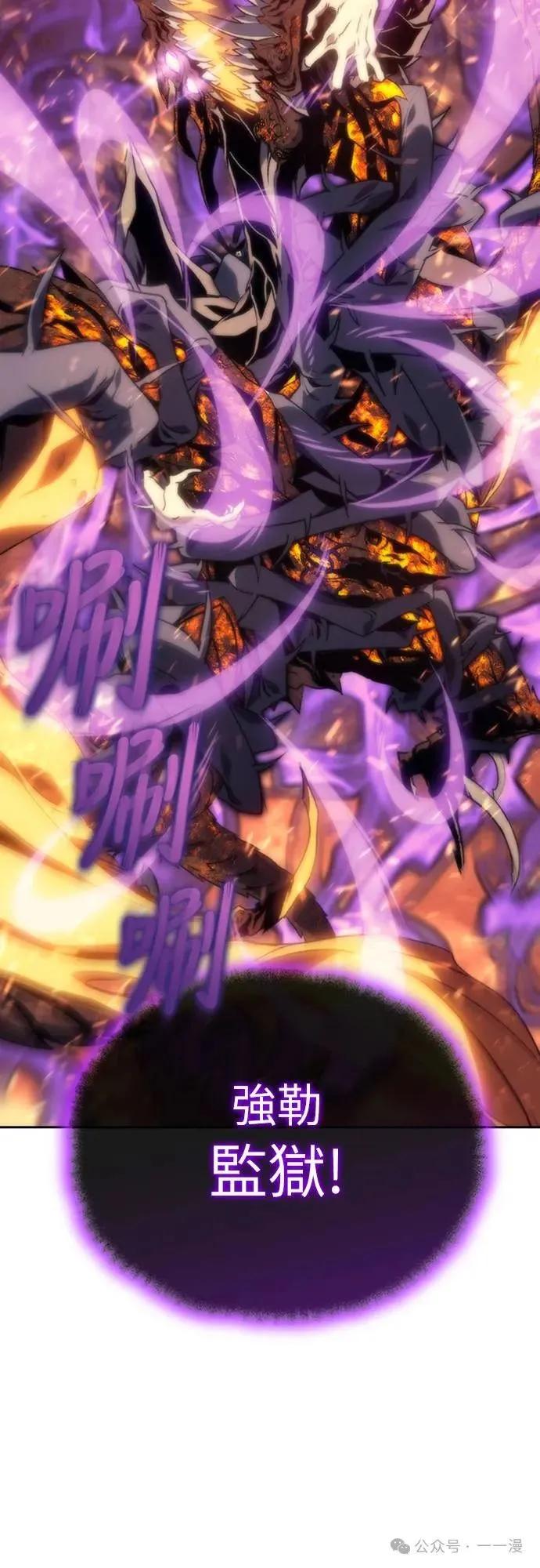 《魔王退休计划》第4集 第83页