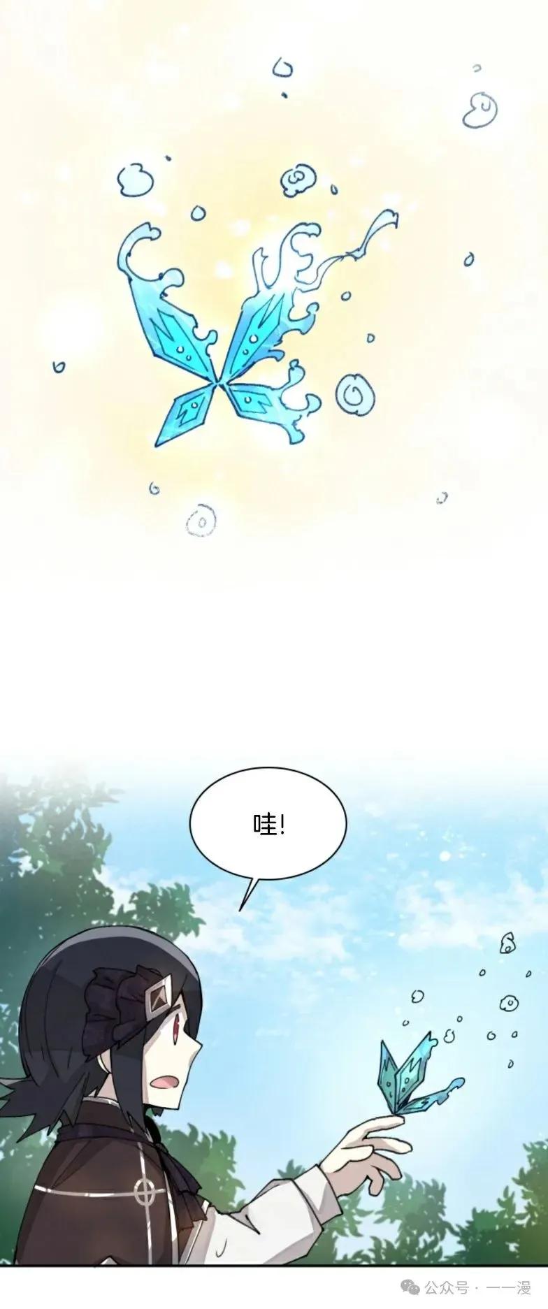 《勇者转世的大魔法师》第3集 第20页