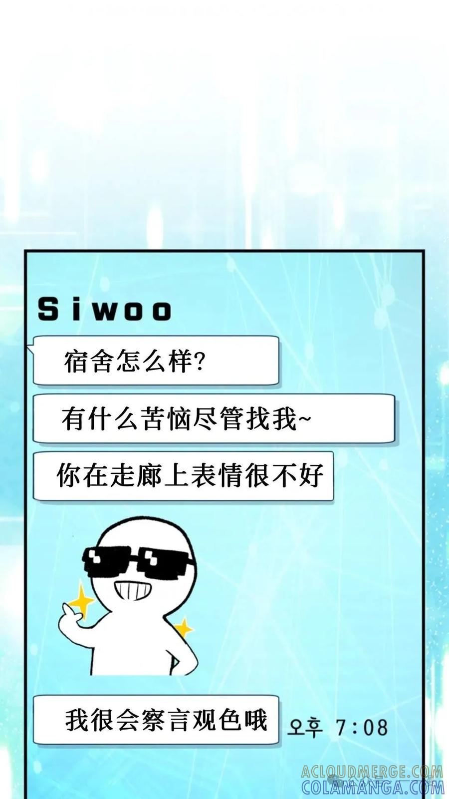 《猎人学院的最强战神》第4集 第121页