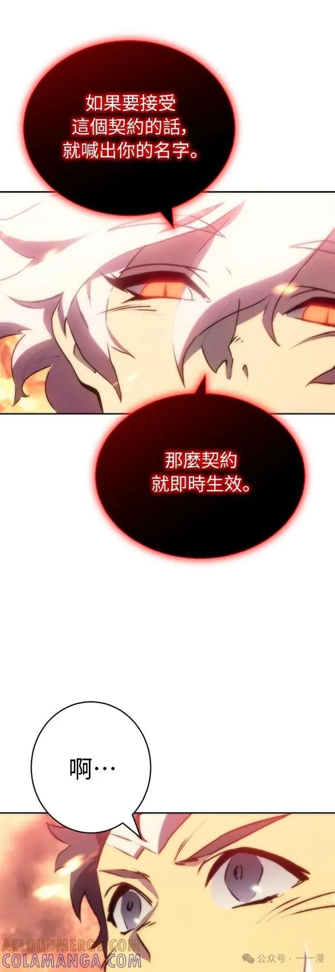 《魔王退休计划》第4集 第7页