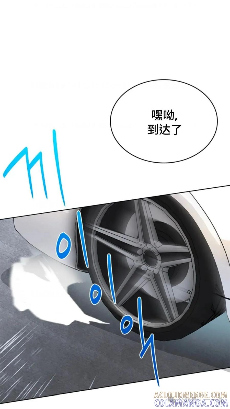 《配角成了BOSS的青梅竹马》第4集 第121页