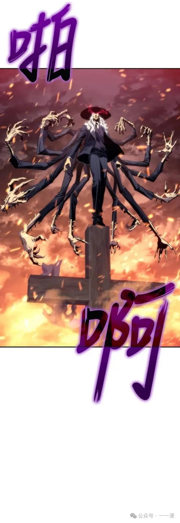 《魔王退休计划》第4集 第53页