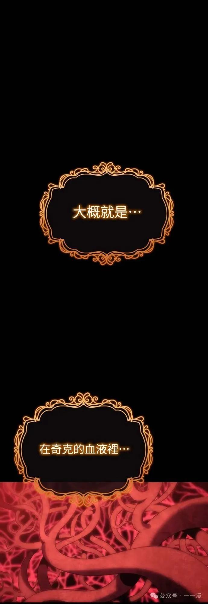 《魔王退休计划》第4集 第38页
