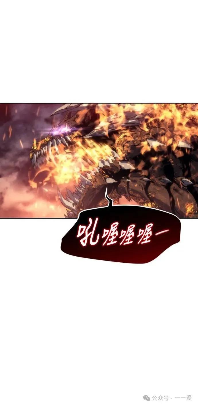 《魔王退休计划》第4集 第47页