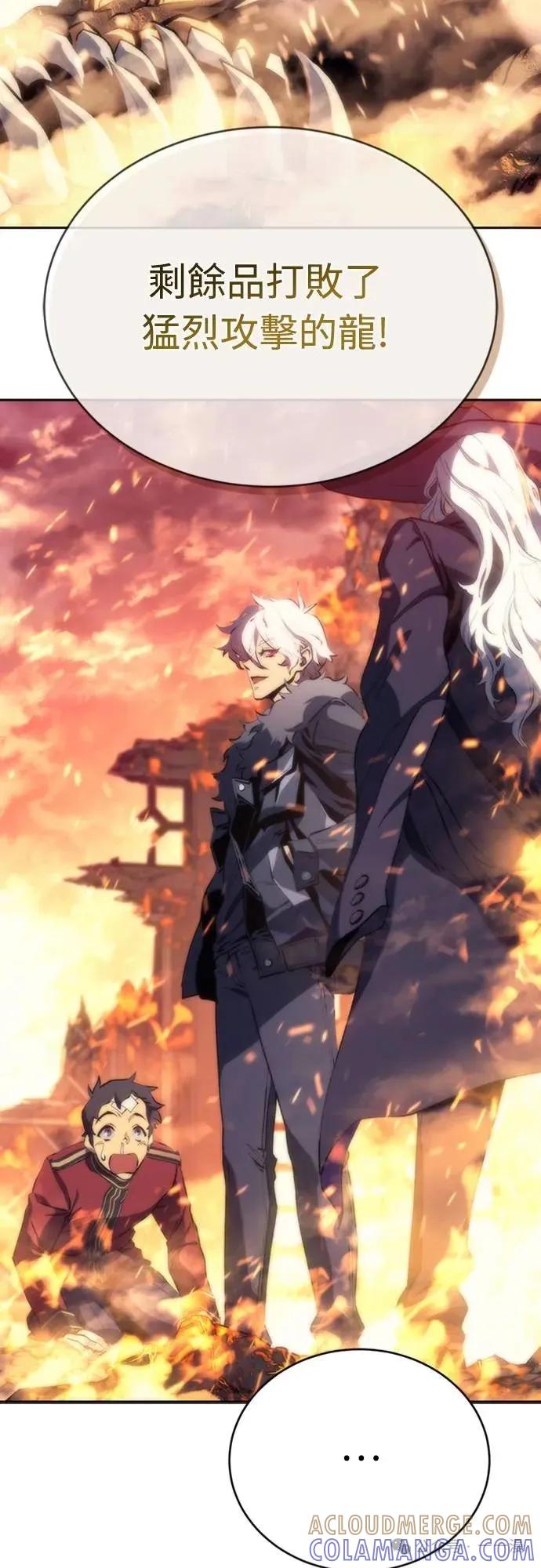 《魔王退休计划》第4集 第19页