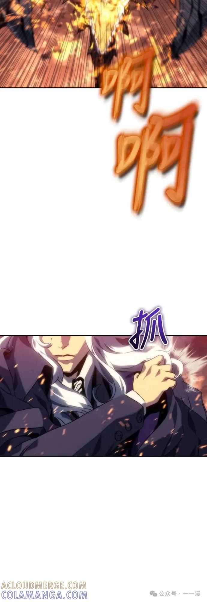 《魔王退休计划》第4集 第52页