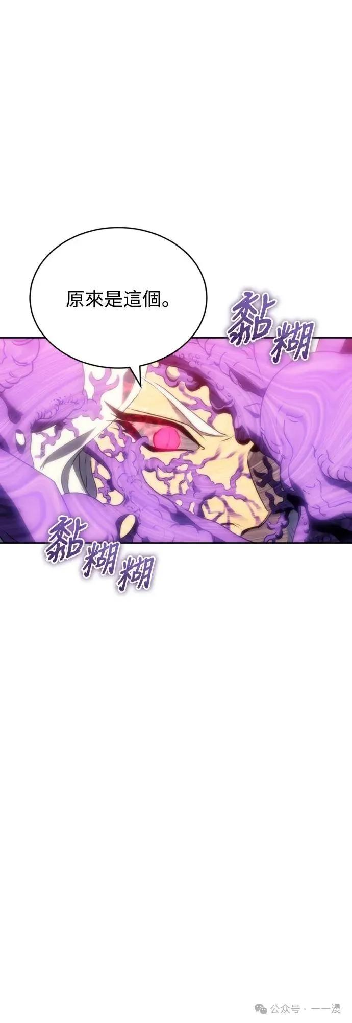 《魔王退休计划》第4集 第92页