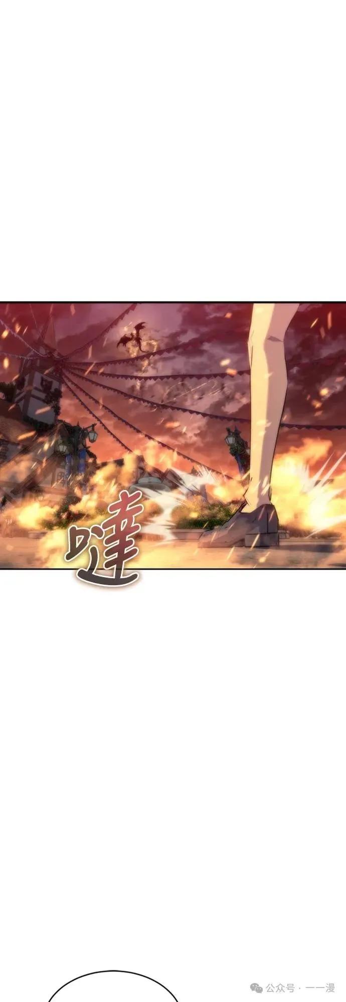 《魔王退休计划》第4集 第68页