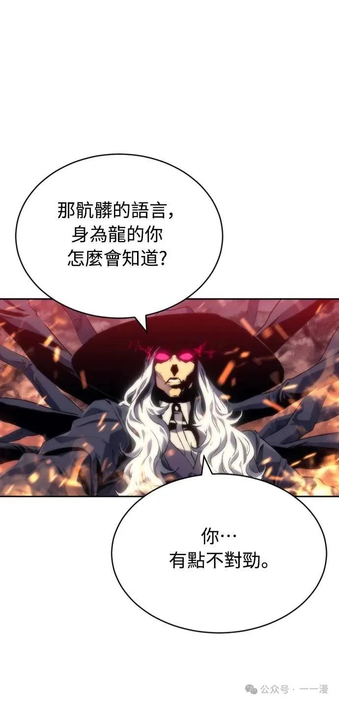 《魔王退休计划》第4集 第65页