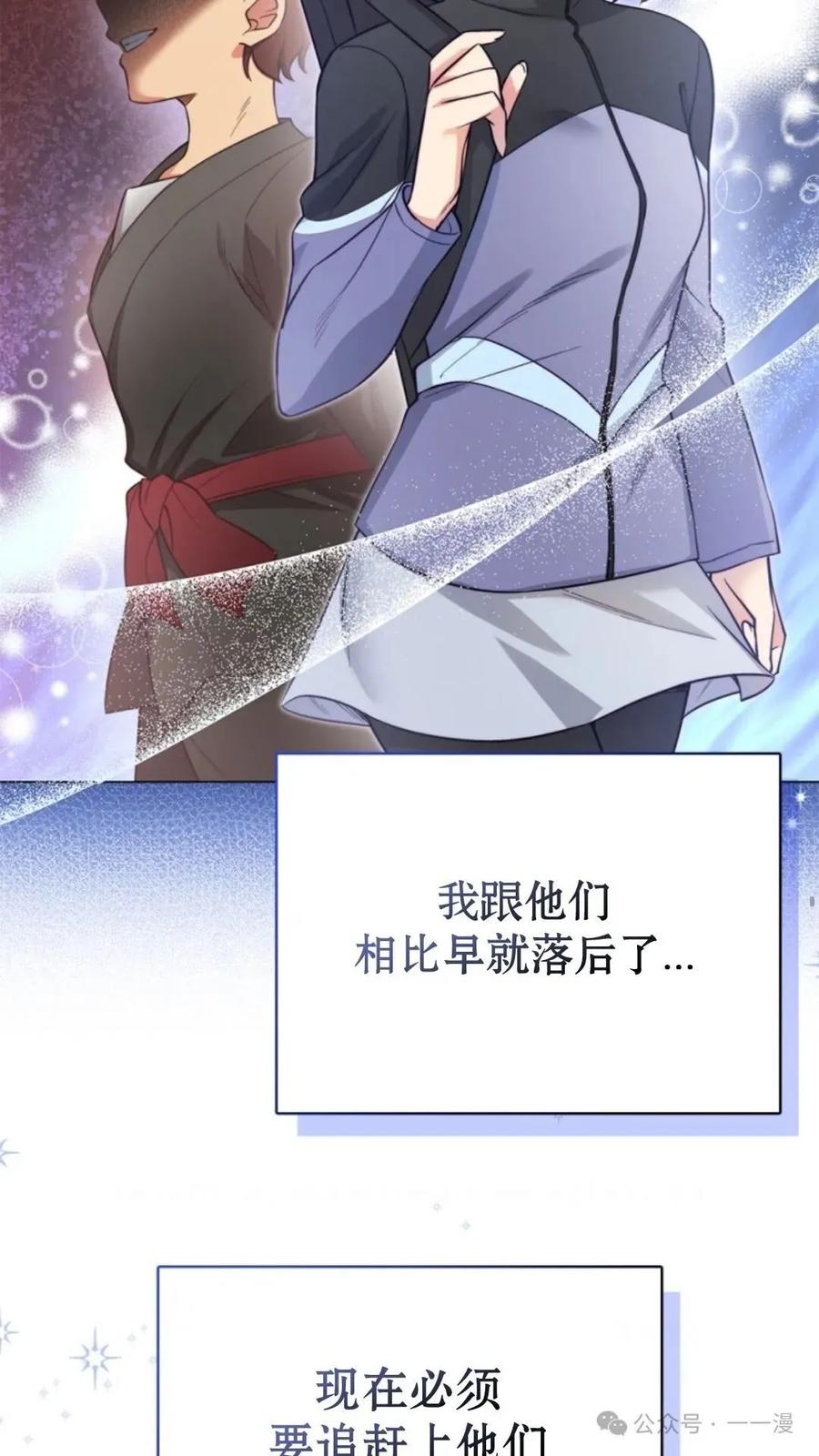 《配角成了BOSS的青梅竹马》第4集 第10页