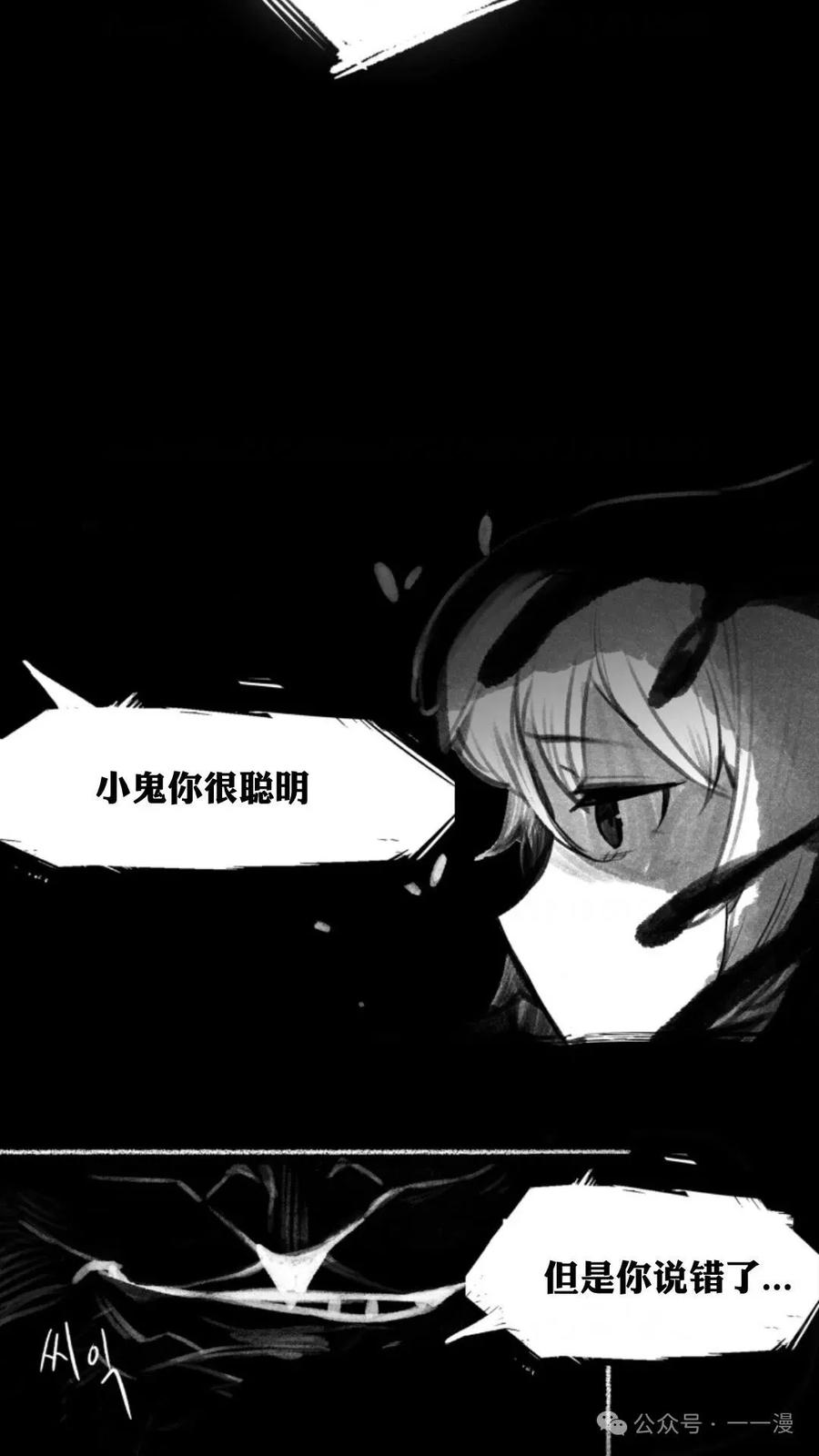 《猎人学院的最强战神》第4集 第102页