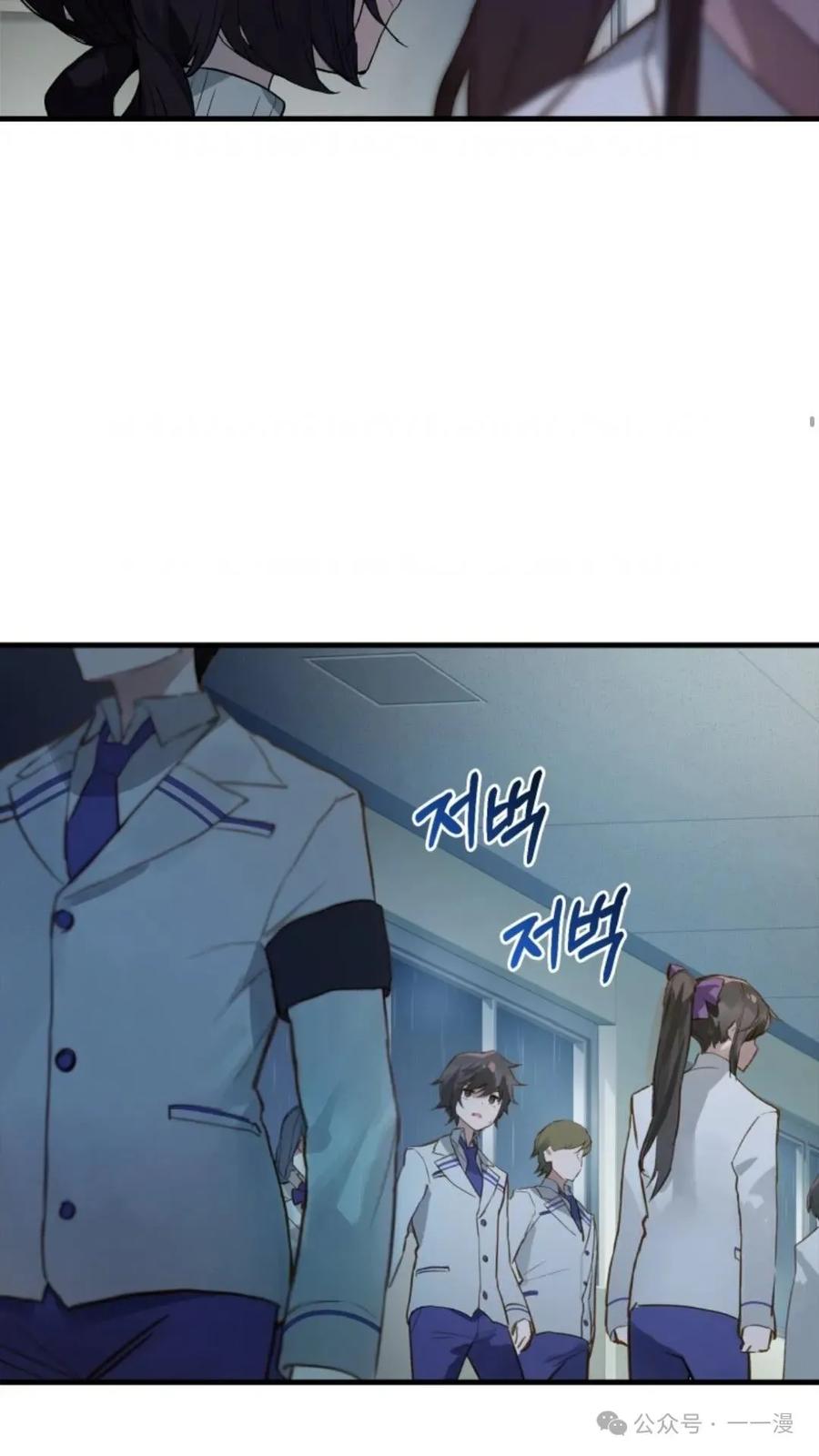 《猎人学院的最强战神》第4集 第35页