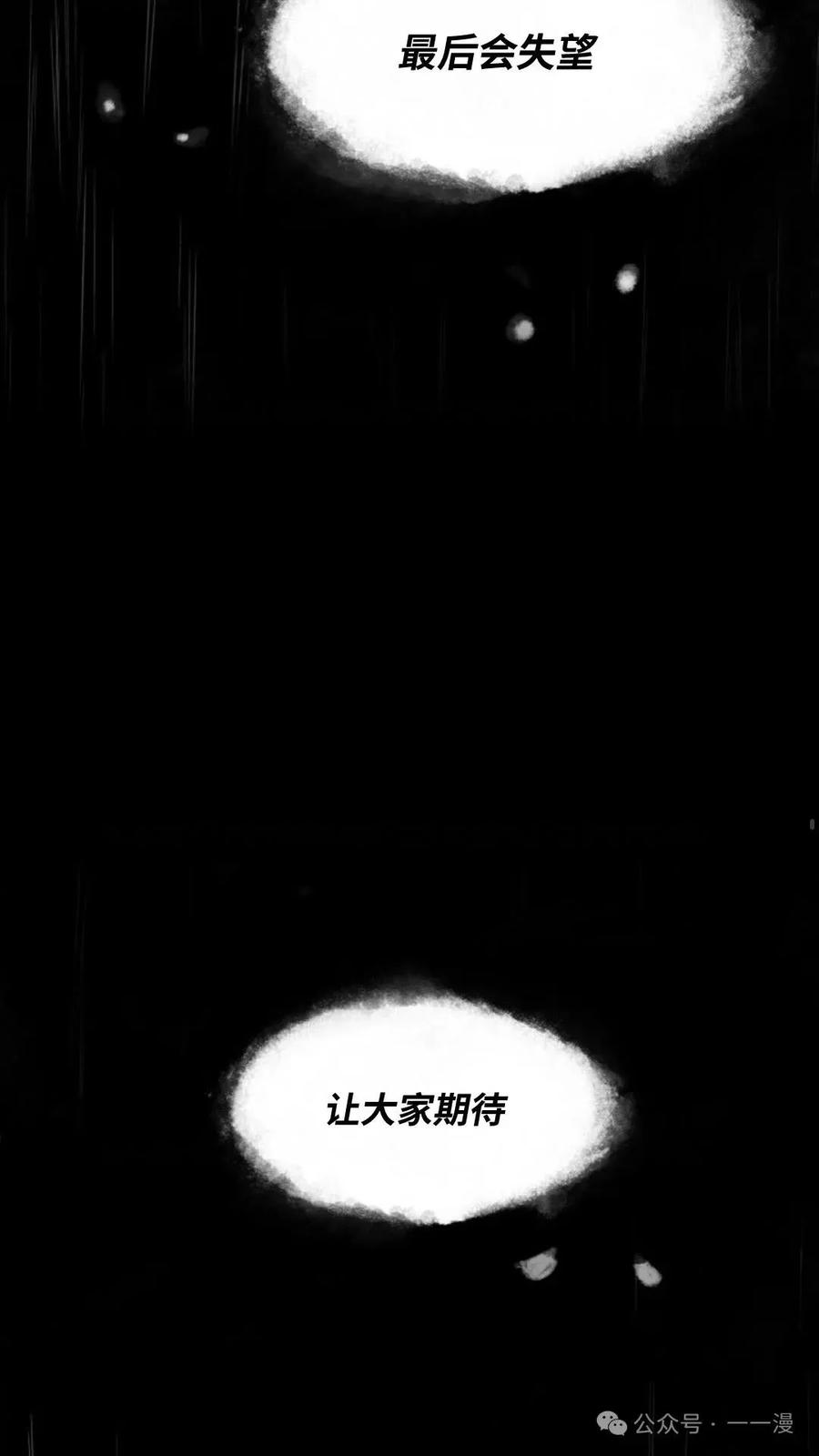 《猎人学院的最强战神》第4集 第99页