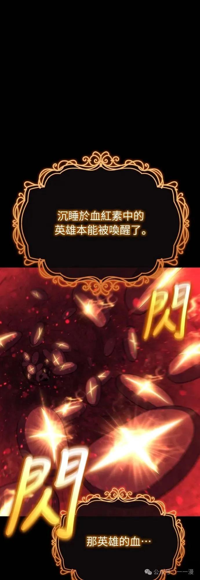 《魔王退休计划》第4集 第39页