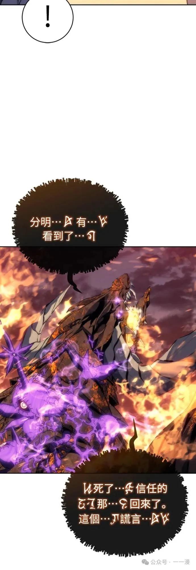 《魔王退休计划》第4集 第89页