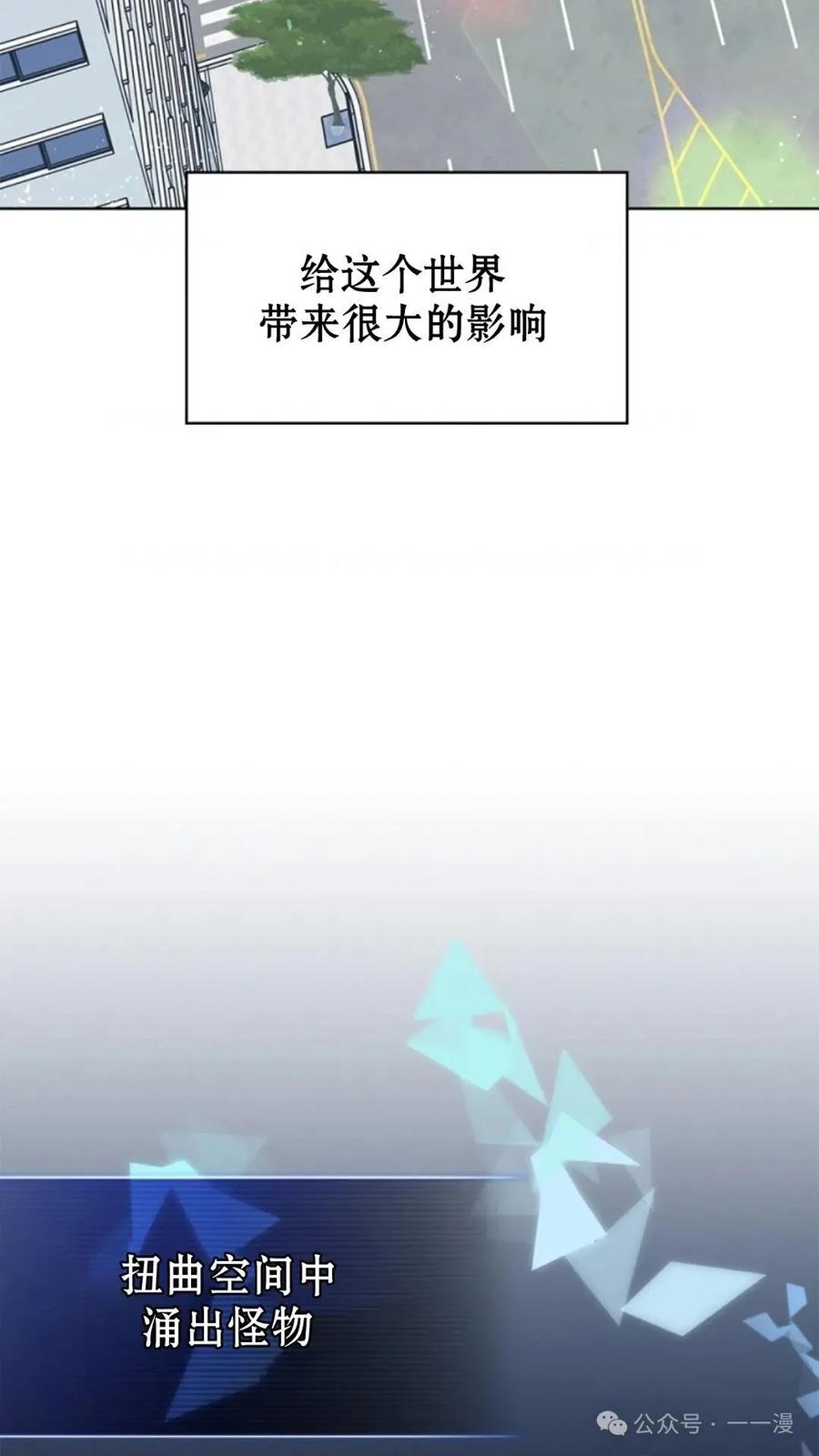 《配角成了BOSS的青梅竹马》第4集 第103页