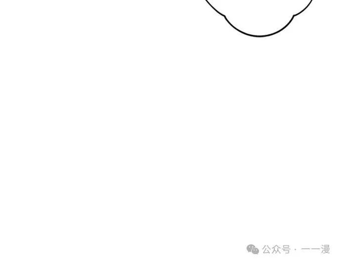 《魔王退休计划》第4集 第29页