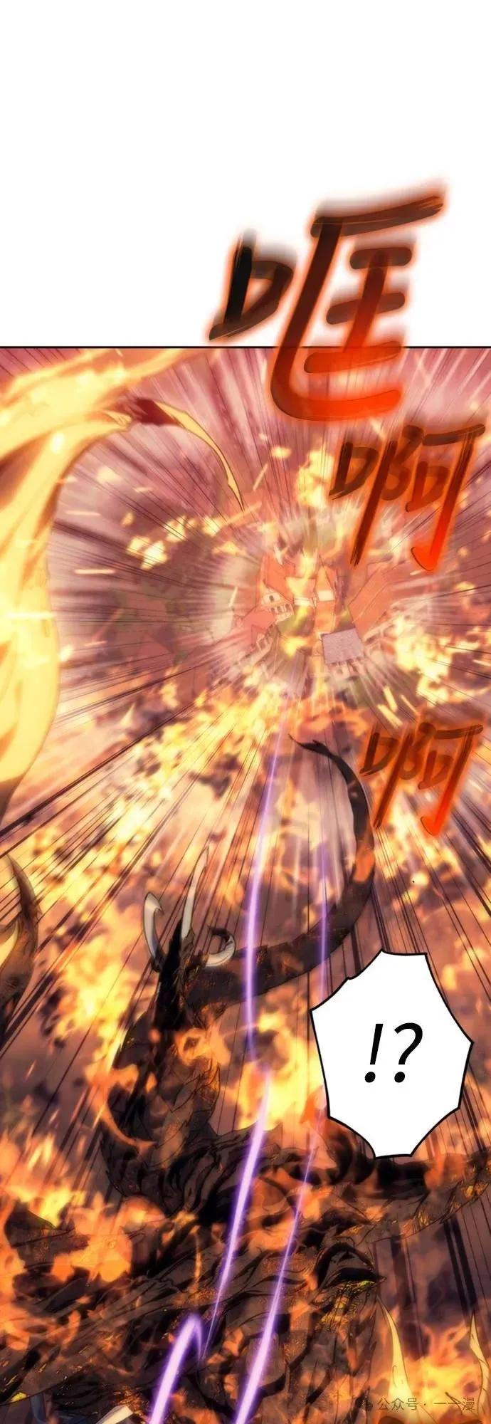 《魔王退休计划》第4集 第66页