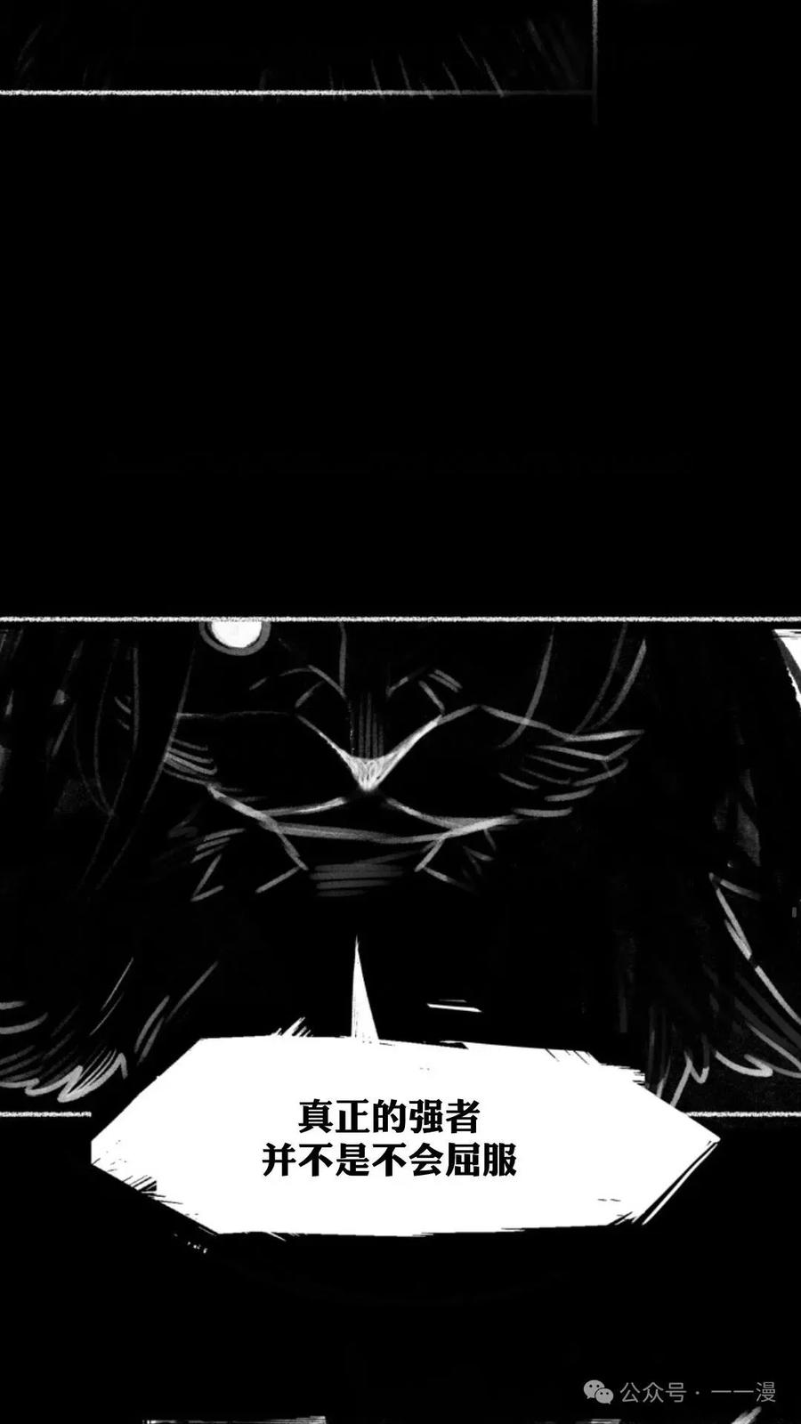 《猎人学院的最强战神》第4集 第103页
