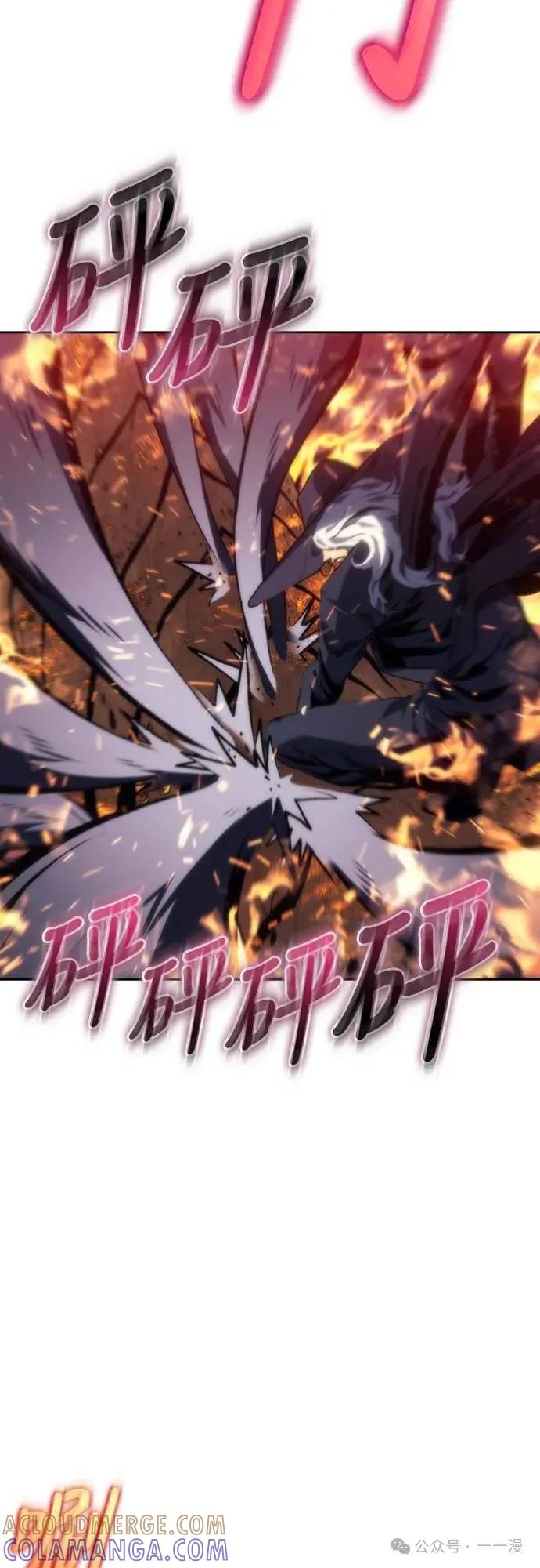 《魔王退休计划》第4集 第58页