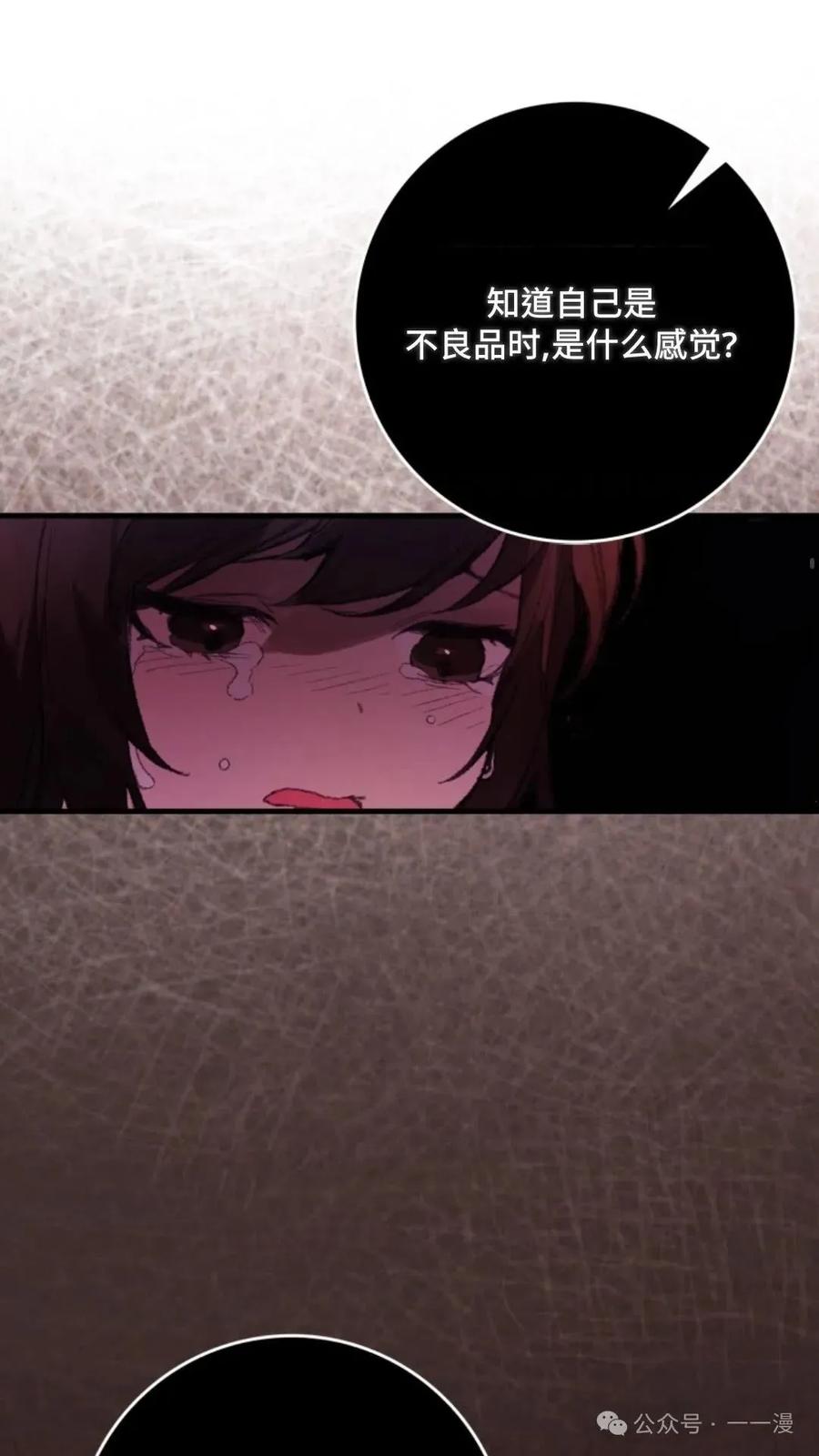 《猎人学院的最强战神》第4集 第39页