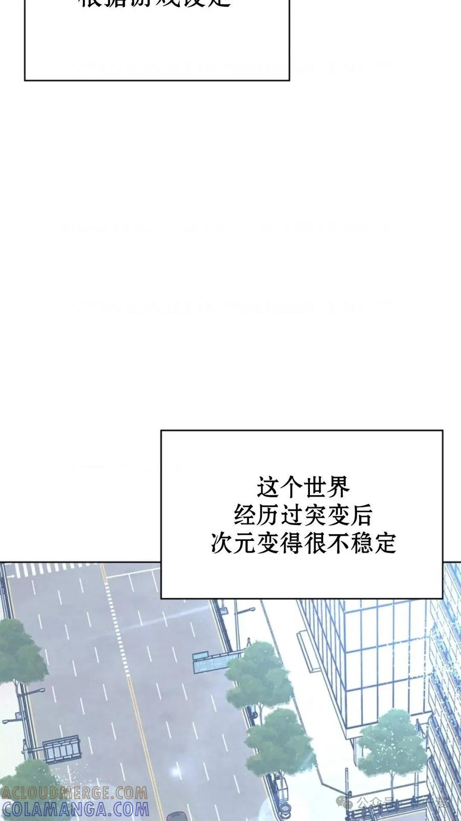 《配角成了BOSS的青梅竹马》第4集 第101页