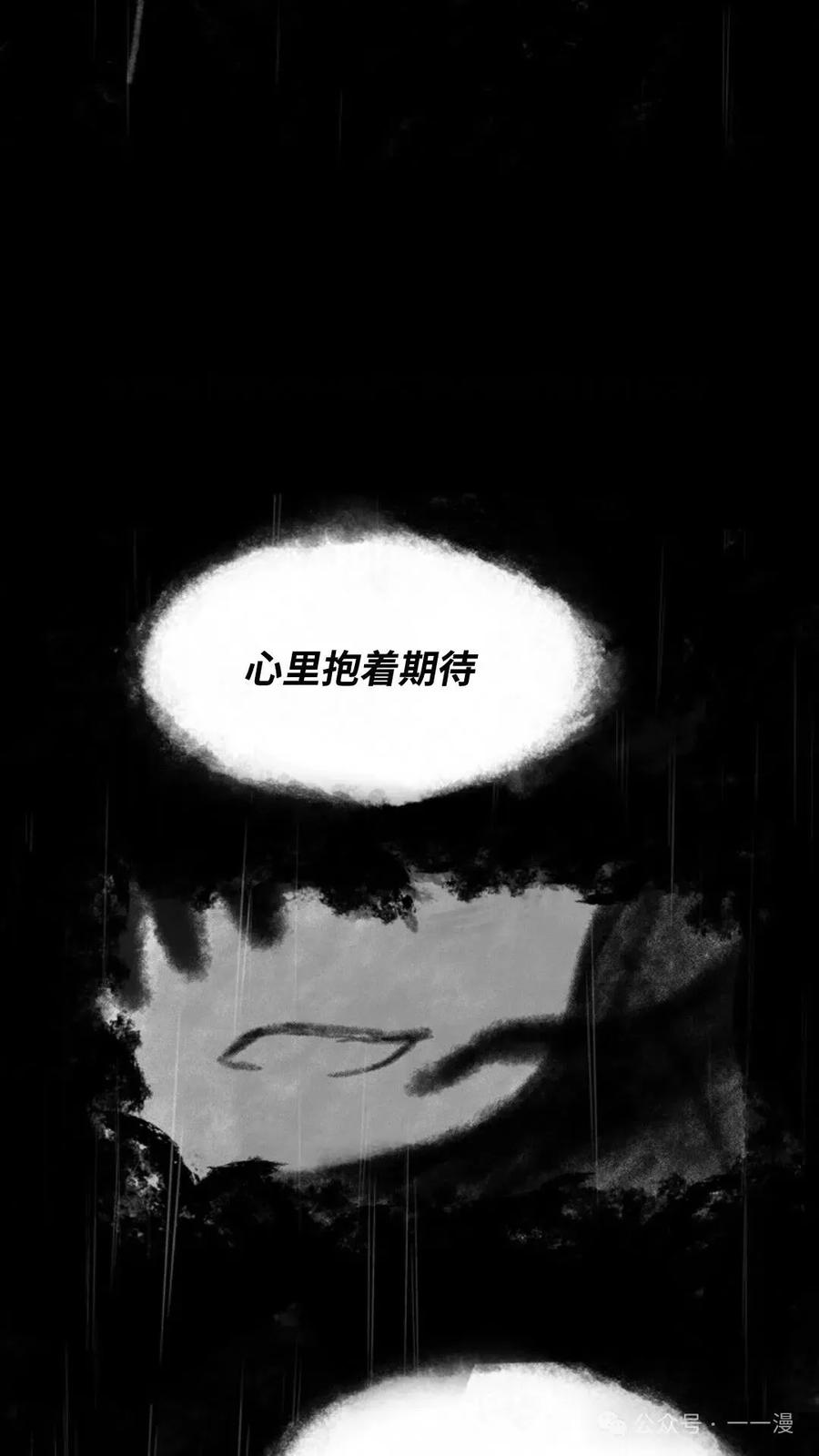 《猎人学院的最强战神》第4集 第98页