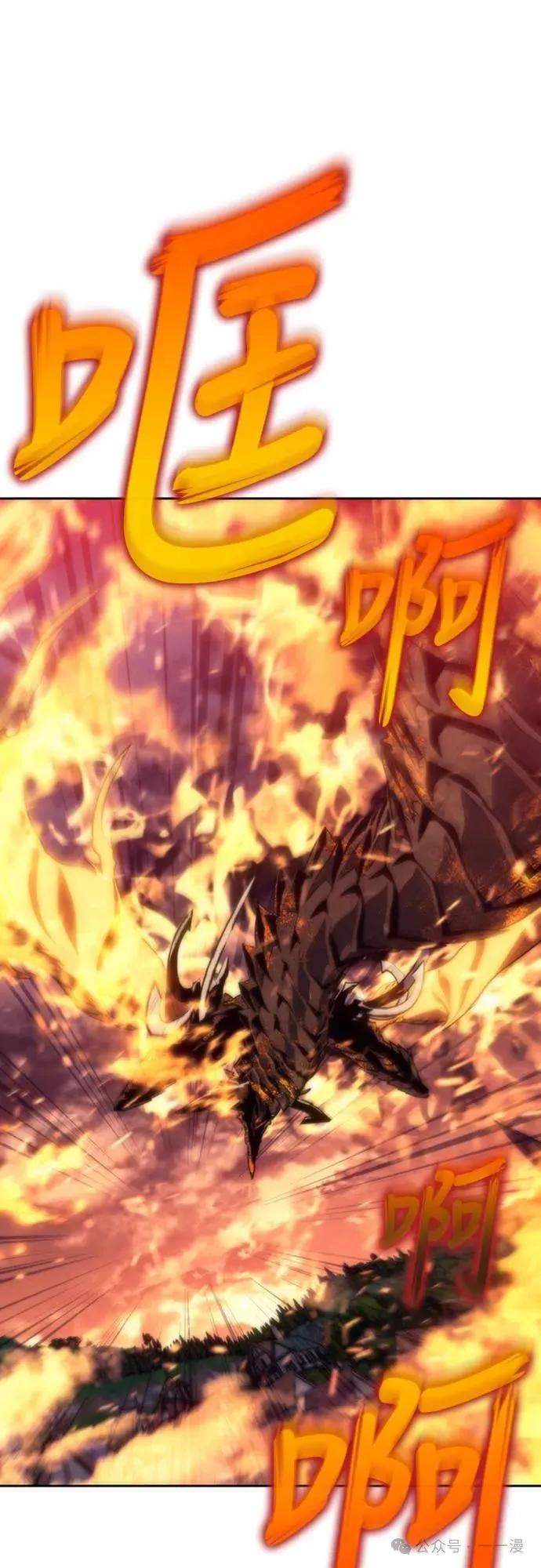 《魔王退休计划》第4集 第77页