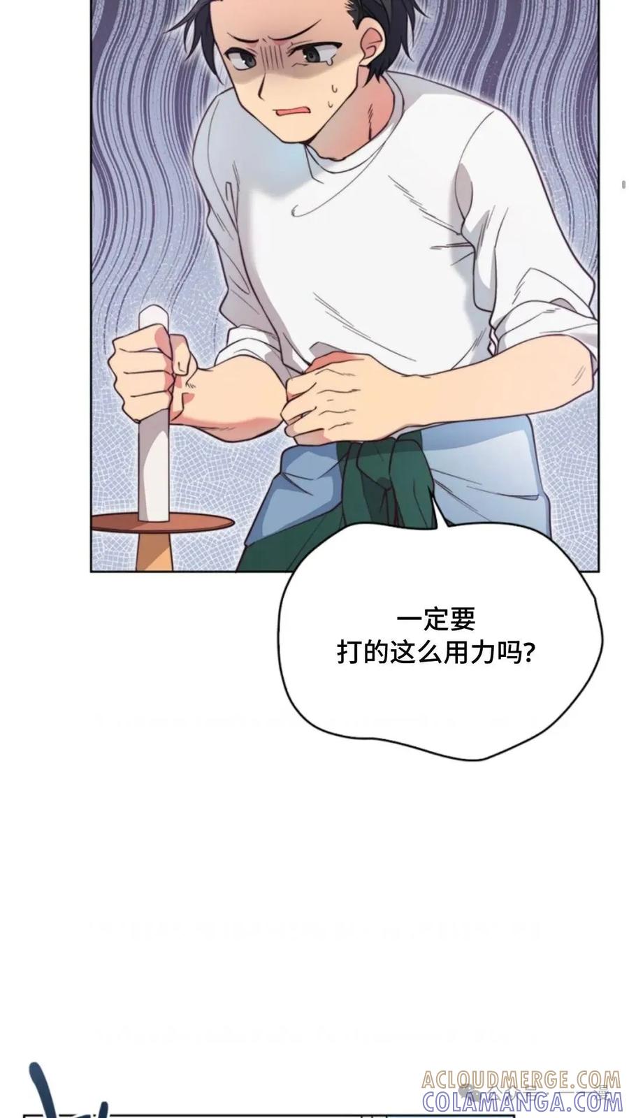 《配角成了BOSS的青梅竹马》第4集 第85页