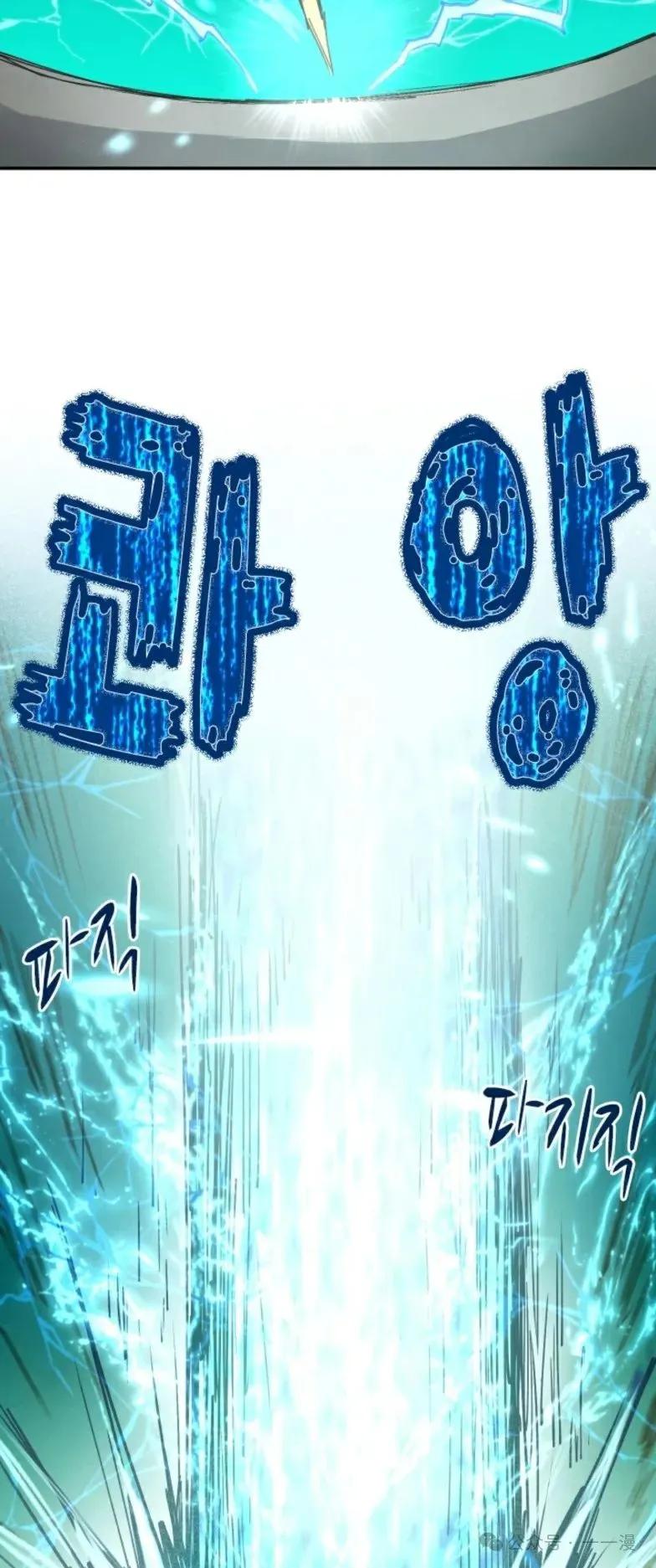 《勇者转世的大魔法师》第3集 第14页