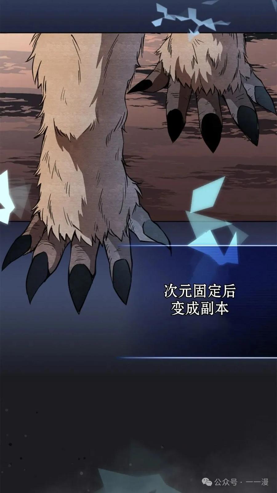《配角成了BOSS的青梅竹马》第4集 第104页