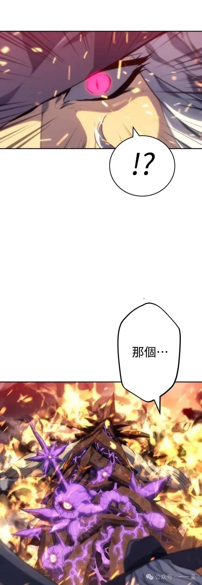 《魔王退休计划》第4集 第63页