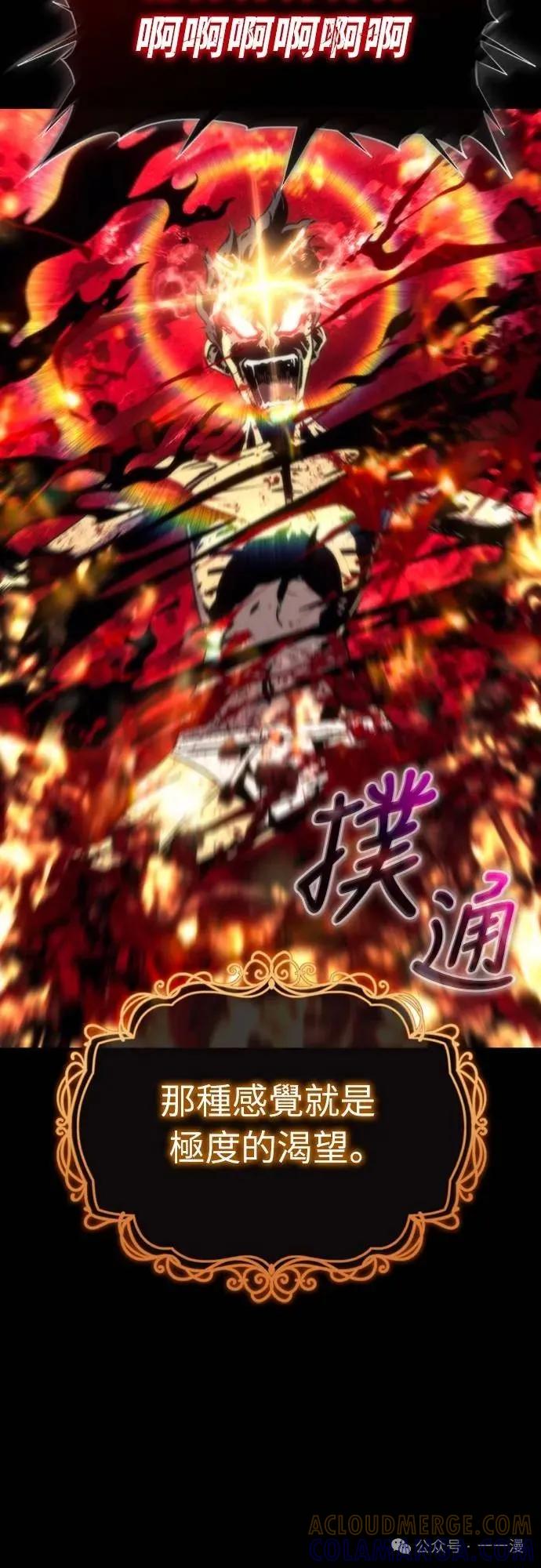 《魔王退休计划》第4集 第37页