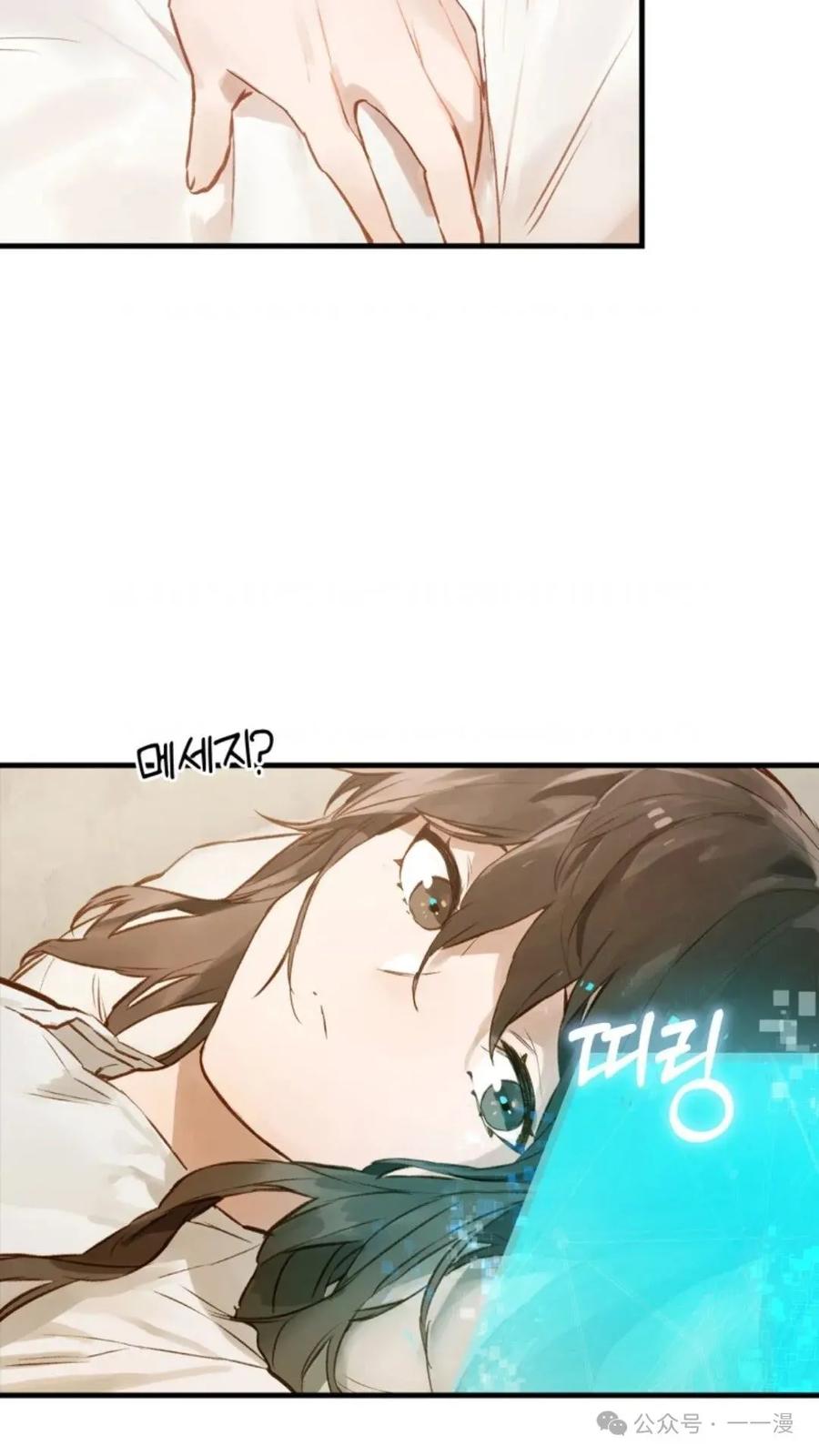 《猎人学院的最强战神》第4集 第120页