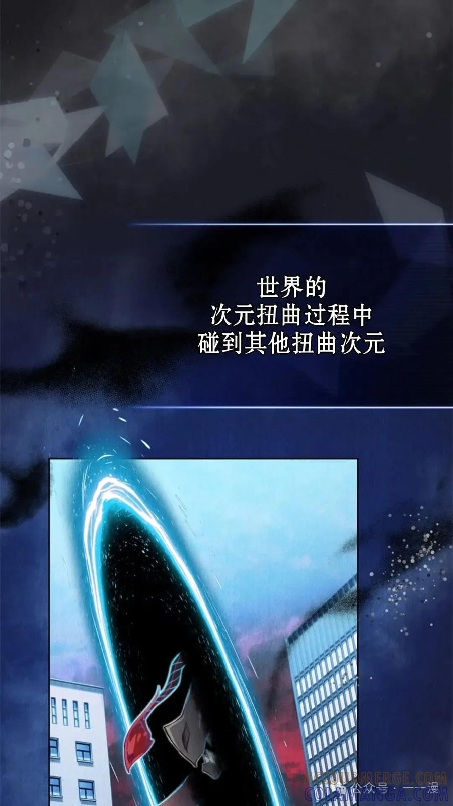 《配角成了BOSS的青梅竹马》第4集 第105页