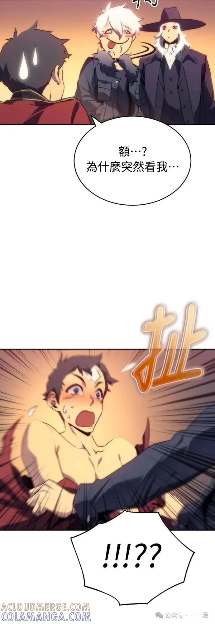 《魔王退休计划》第4集 第22页