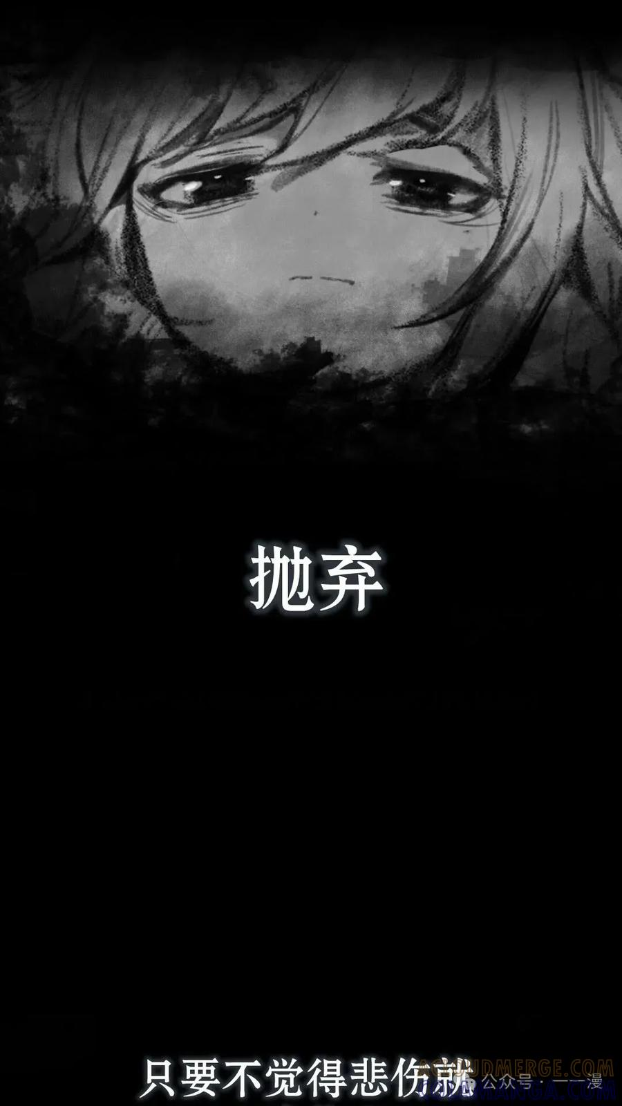 《猎人学院的最强战神》第4集 第89页