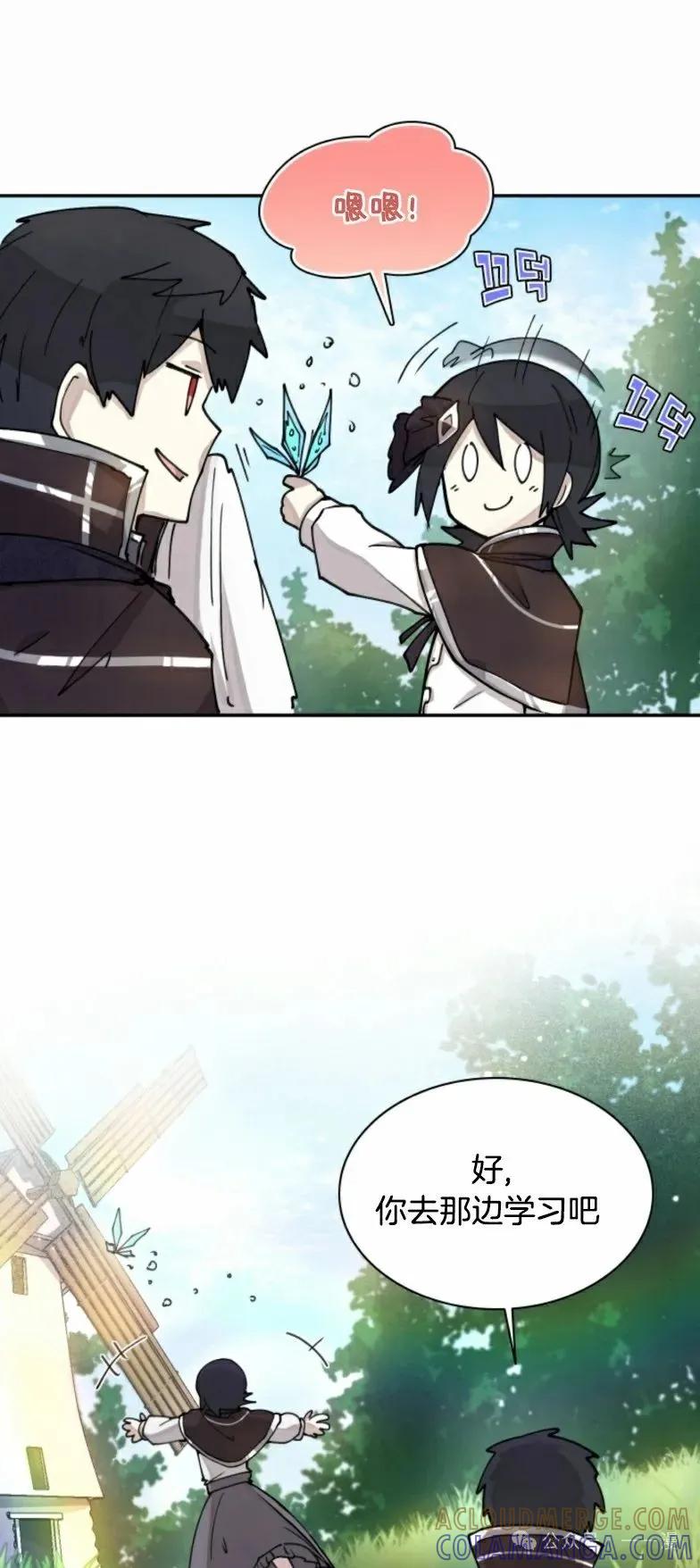 《勇者转世的大魔法师》第3集 第25页