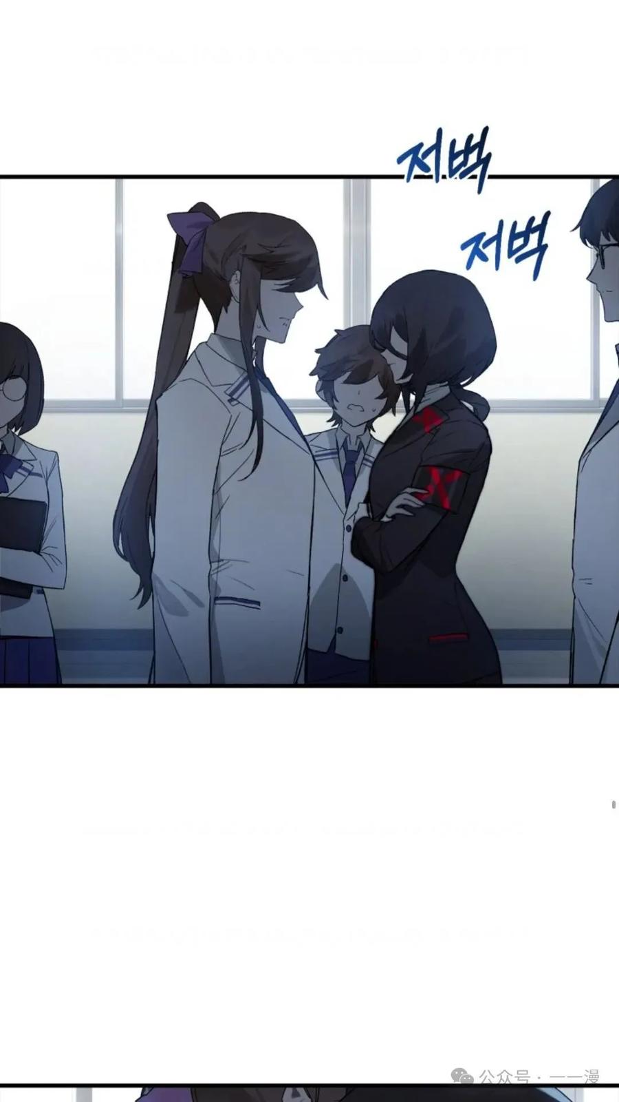 《猎人学院的最强战神》第4集 第32页