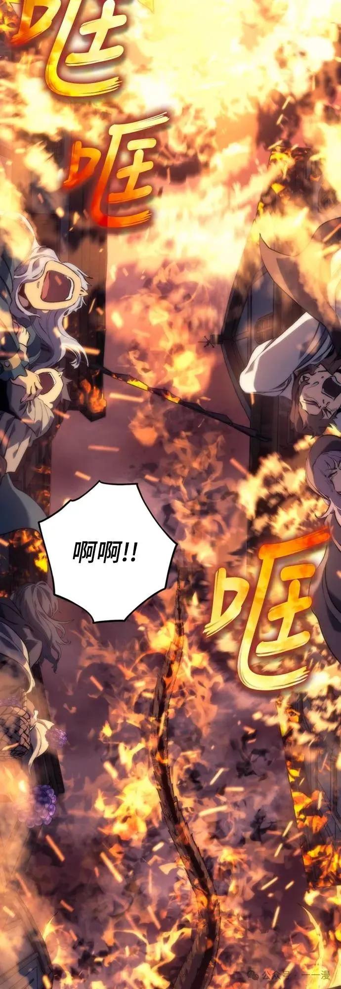 《魔王退休计划》第4集 第45页