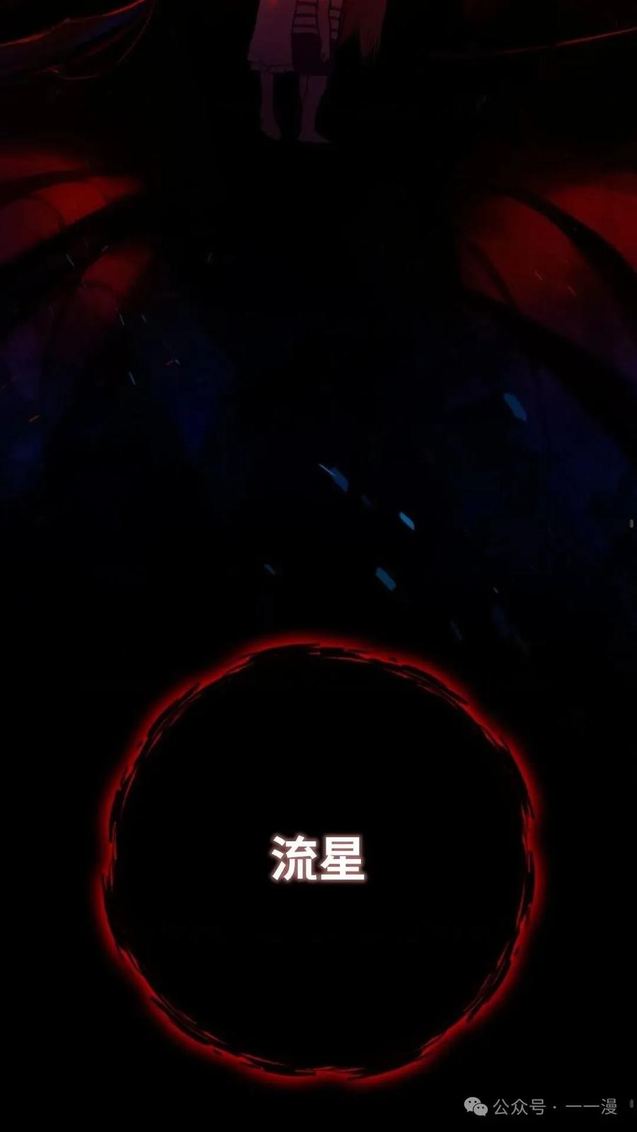 《猎人学院的最强战神》第4集 第42页