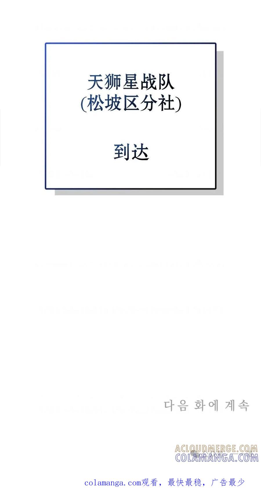 《配角成了BOSS的青梅竹马》第4集 第125页