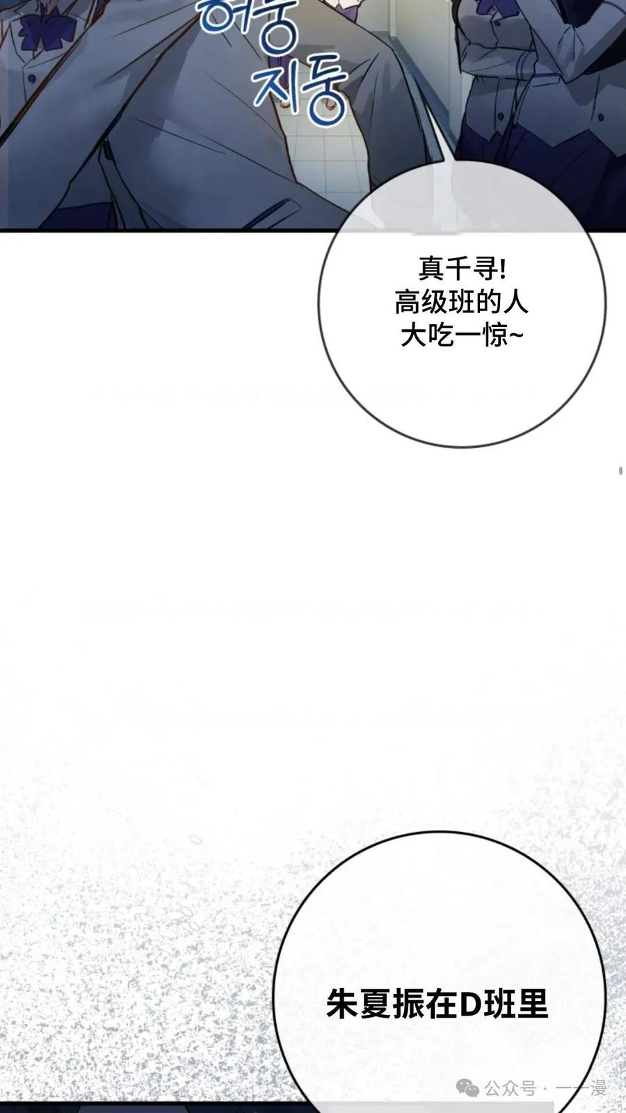 《猎人学院的最强战神》第4集 第18页