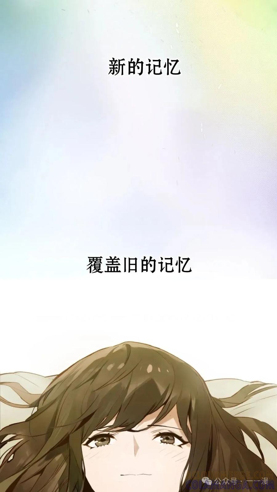 《猎人学院的最强战神》第4集 第117页