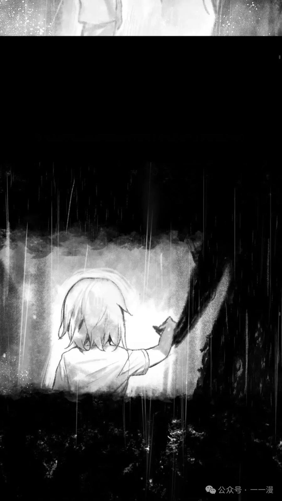 《猎人学院的最强战神》第4集 第79页